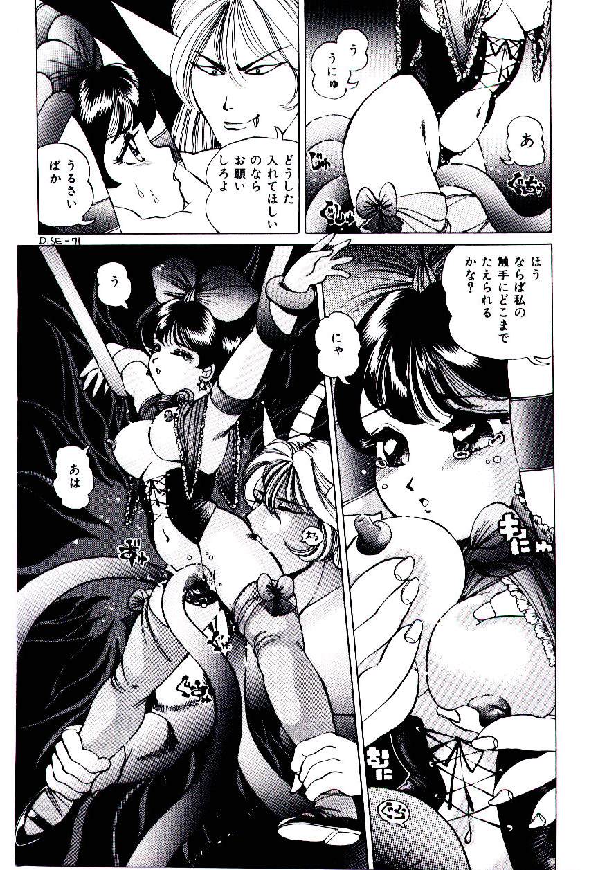 Pink Cat page 12 full