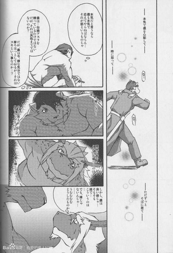 MONOCHROME SEXUALITY 4 page 11 full