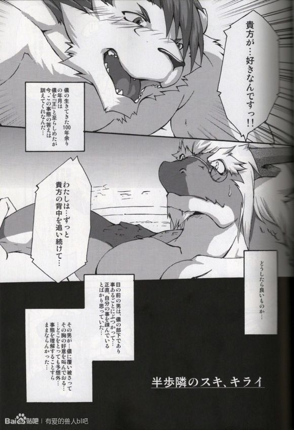 MONOCHROME SEXUALITY 4 page 4 full