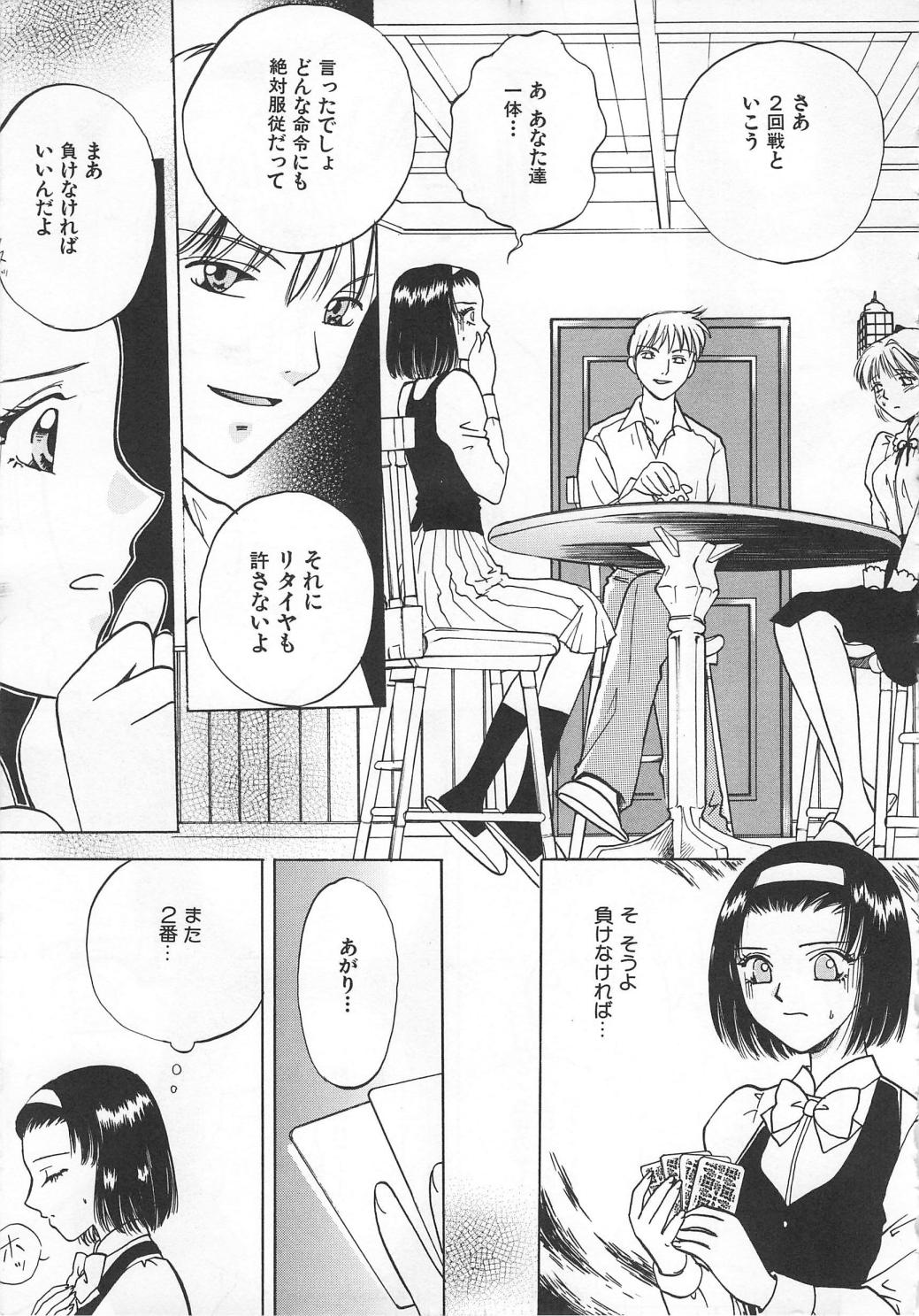 Imouto Kousoku page 11 full