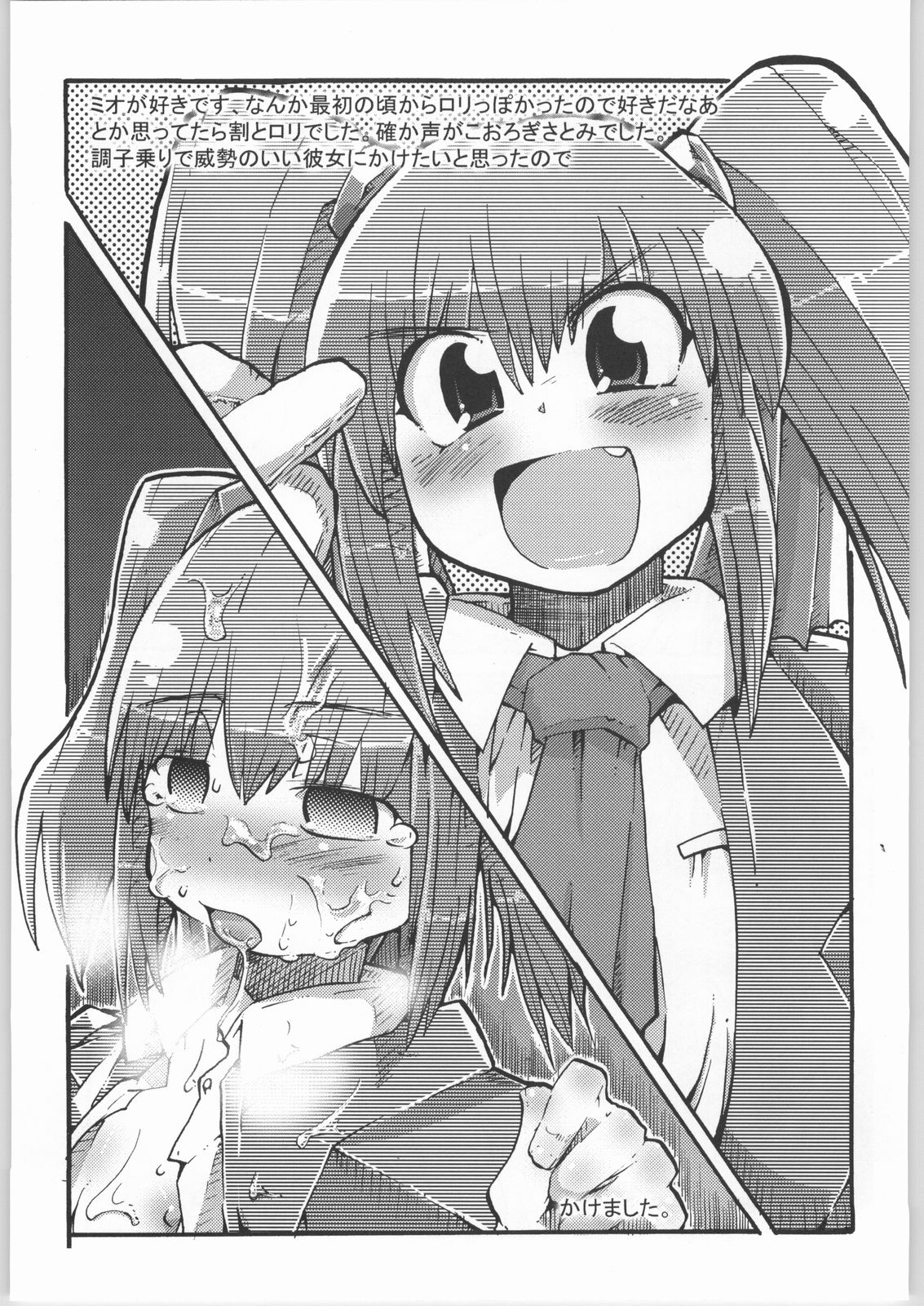 Boku no Watashi no Super Bobobbo Taisen page 12 full