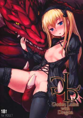 (C83) [AskRay (Bosshi)] Gothic Lolita With Dragon [English] [Kameden] cover
