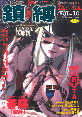 [Anthology] SM Comic Sabaku Vol. 10 cover