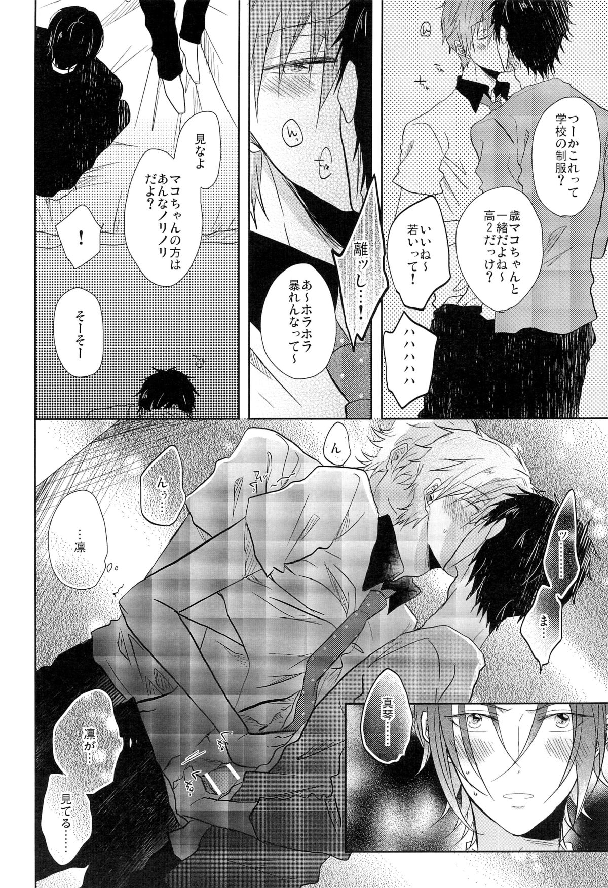 GOOD-MORNING page 12 full