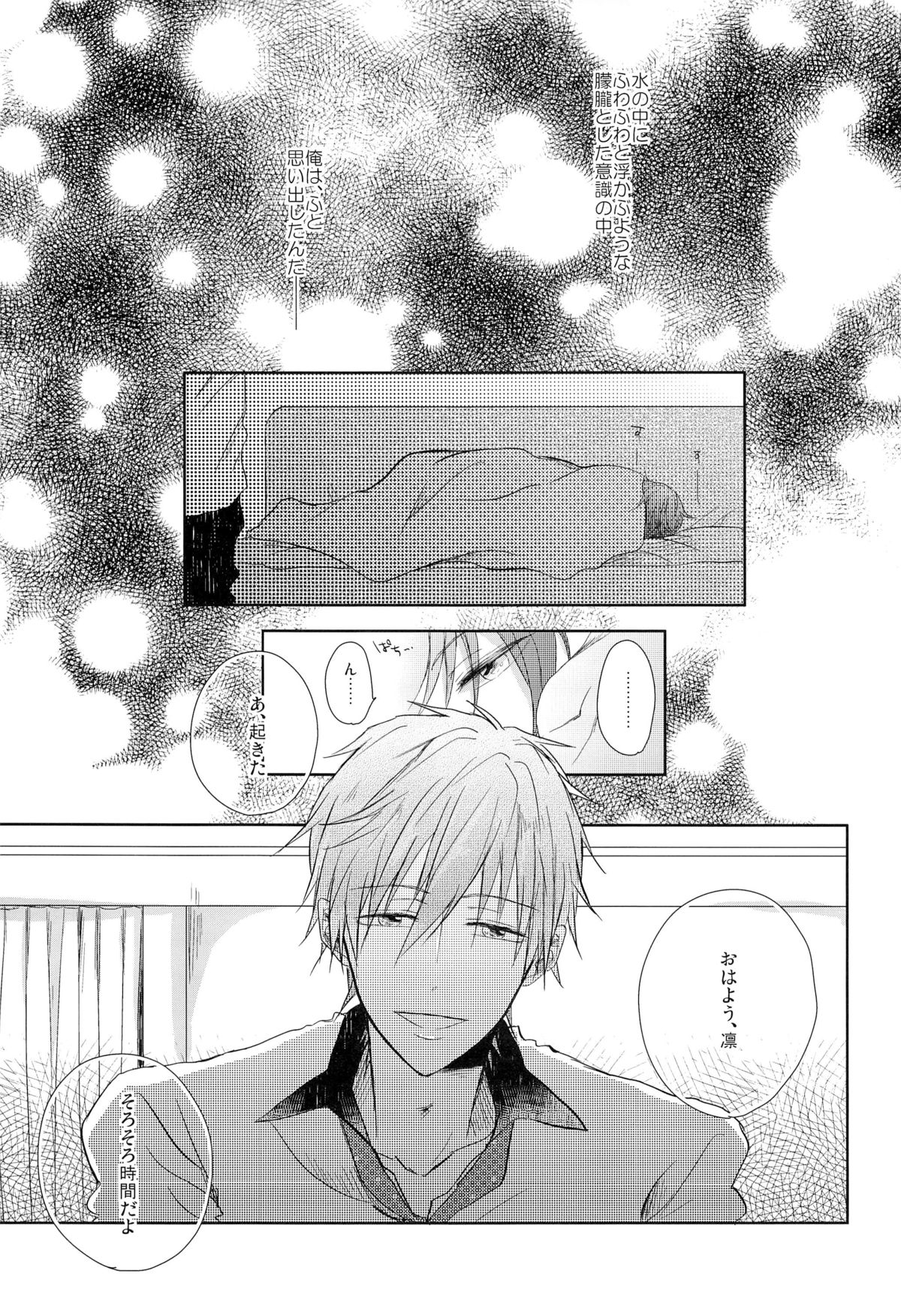 GOOD-MORNING page 3 full