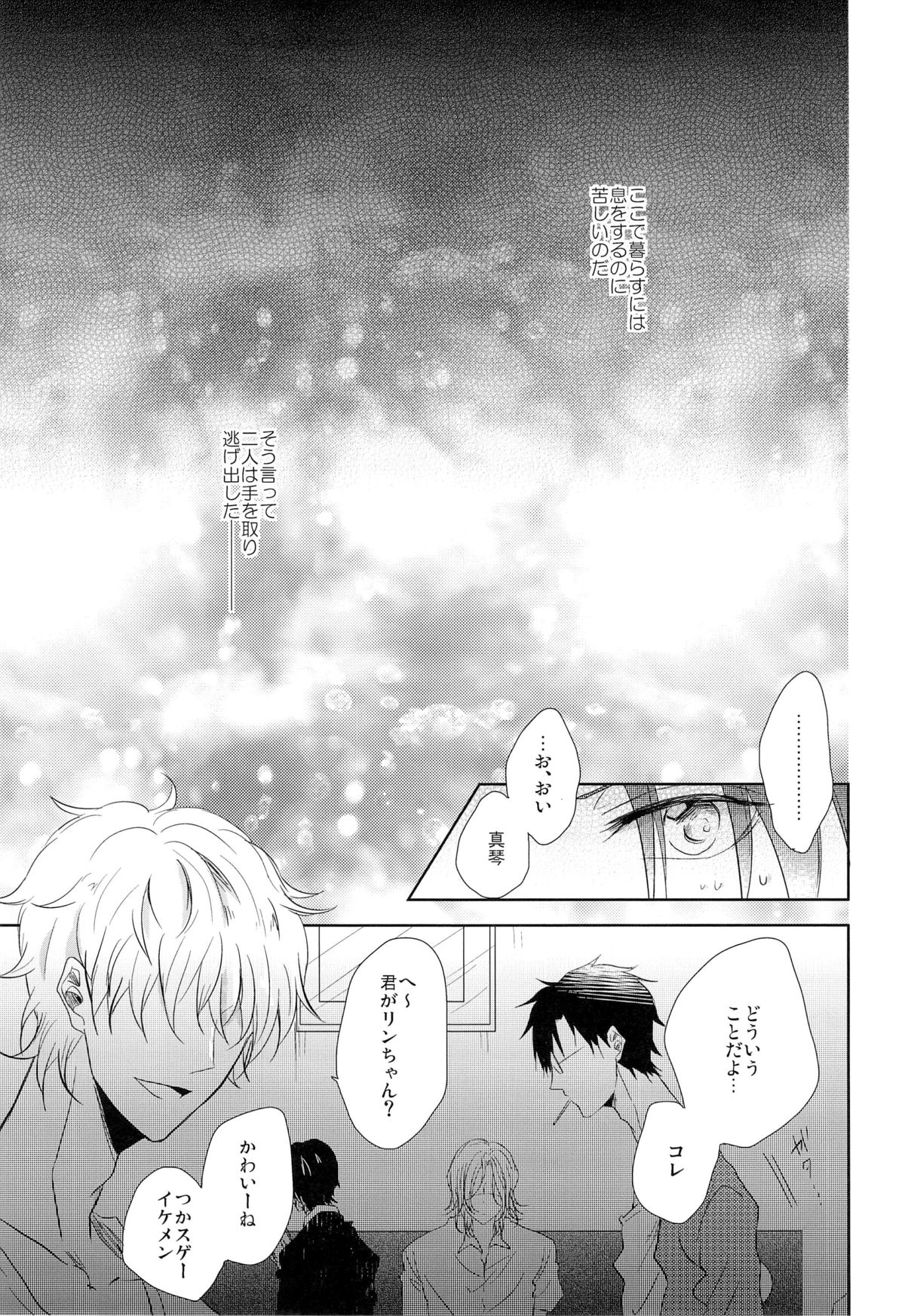 GOOD-MORNING page 7 full