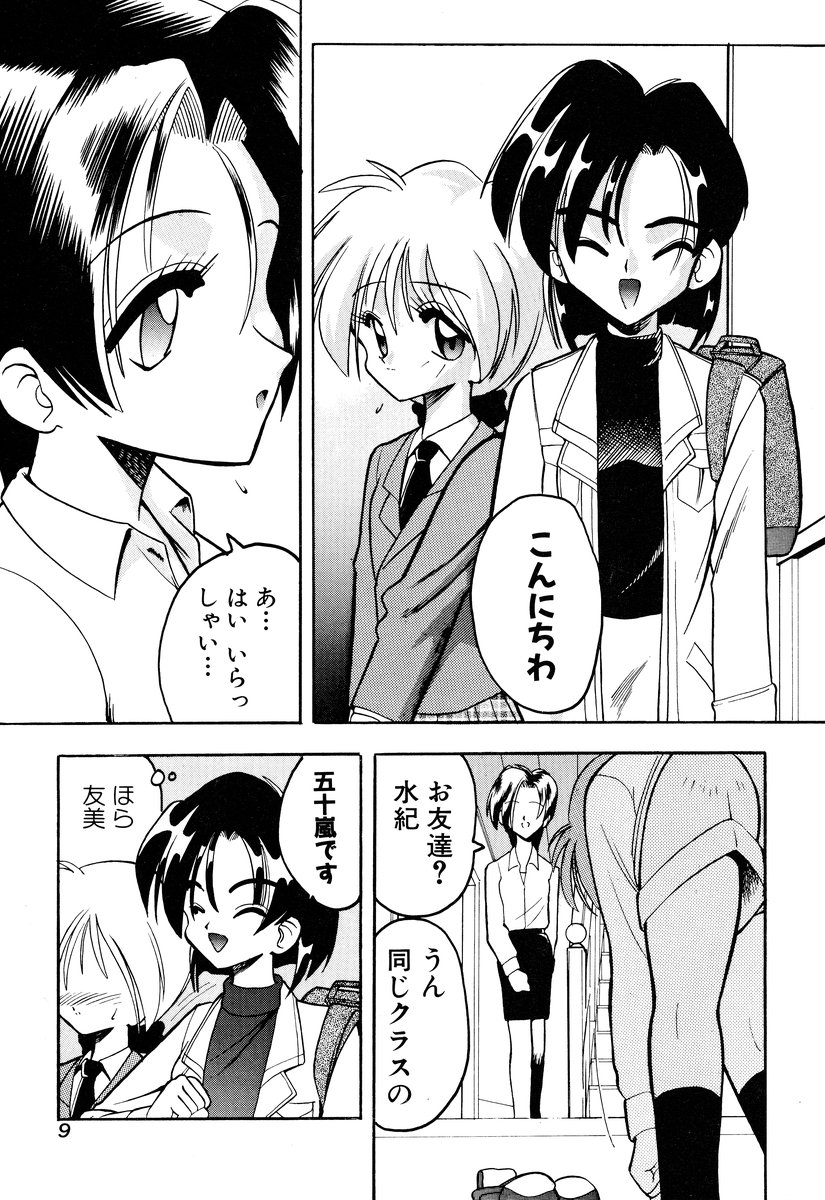 Comic BLACK MARKET Ni page 11 full
