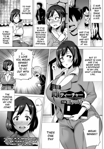 [Yokkora] Inwai Mesu Teacher (ANGEL Club 2013-09) [English] [EHCOVE] [Digital] cover
