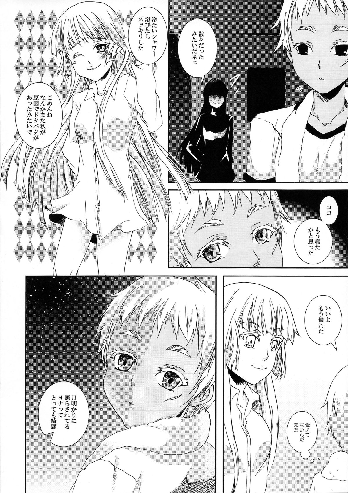 Kusubutta Nioi No Suru Sekai Ni Shiroi Hana Futatsu page 11 full