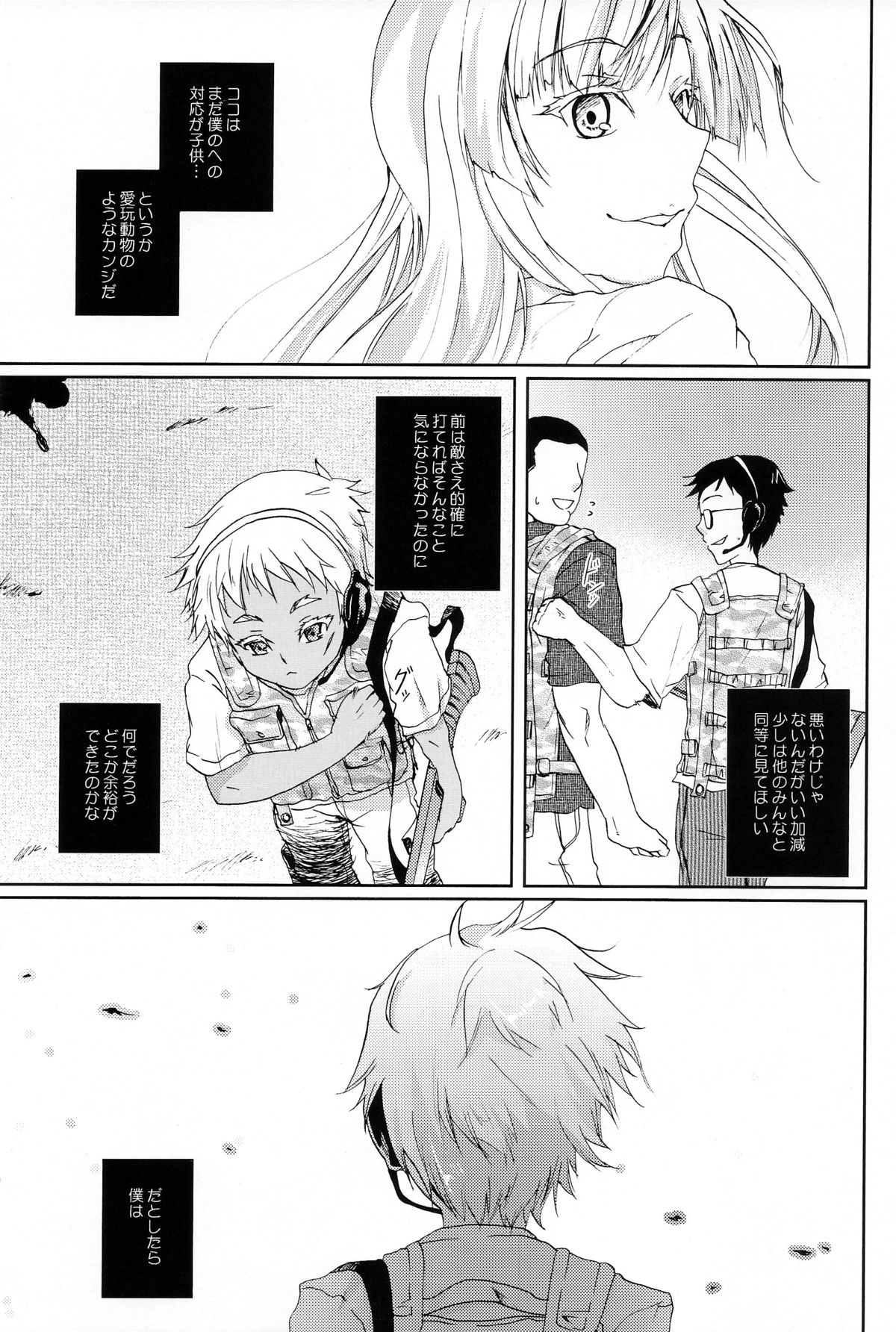 Kusubutta Nioi No Suru Sekai Ni Shiroi Hana Futatsu page 6 full