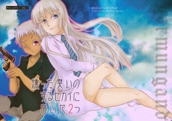 (C82) [socarrat (Fujiya Apota)] Kusubutta Nioi No Suru Sekai Ni Shiroi Hana Futatsu (Jormungand) cover