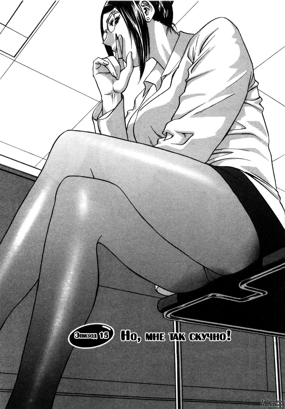 Sweets Amai Kajitsu 2 Ch. 15 page 1 full