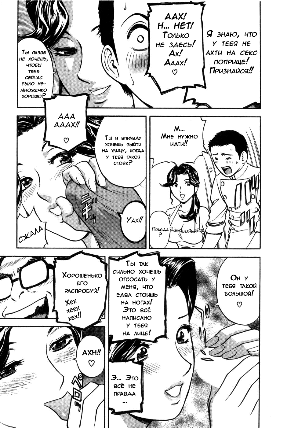 Sweets Amai Kajitsu 2 Ch. 15 page 11 full