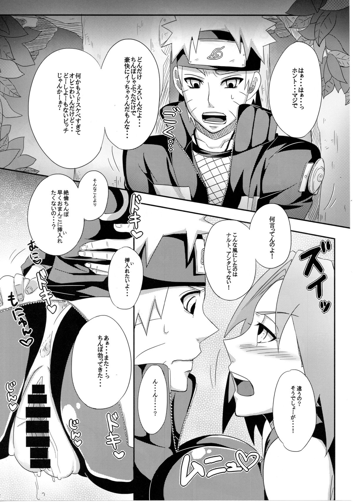 Konoha no Bitch-chan! page 11 full