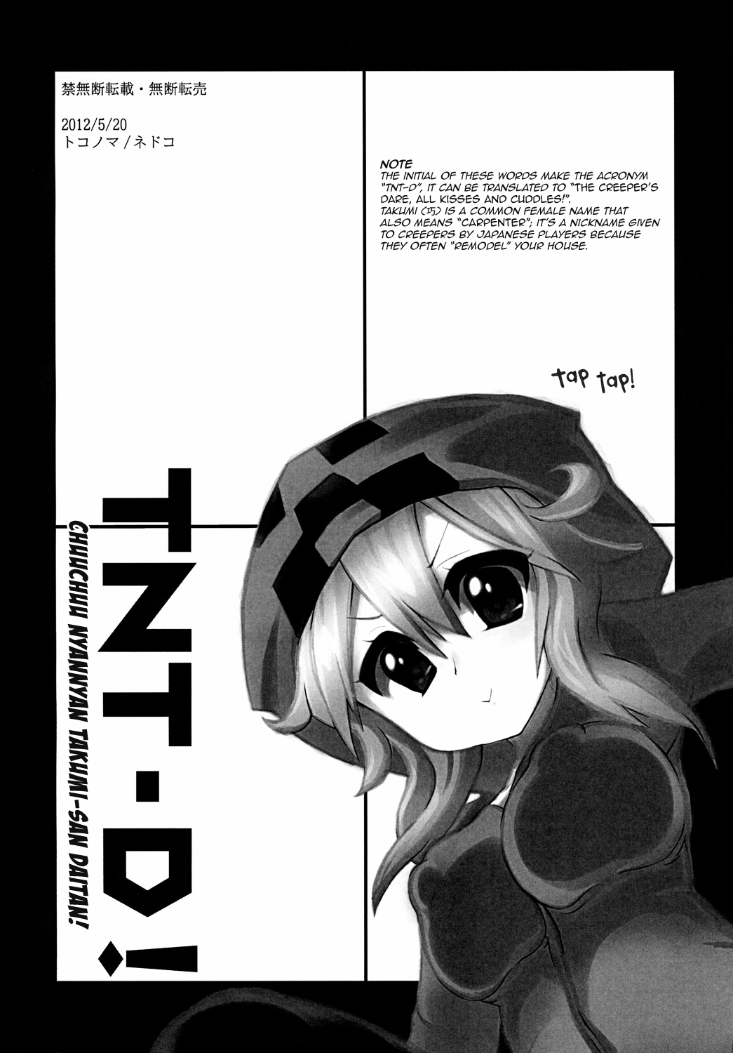 TNT-D!   =Ero Manga Girls + maipantsu= page 9 full