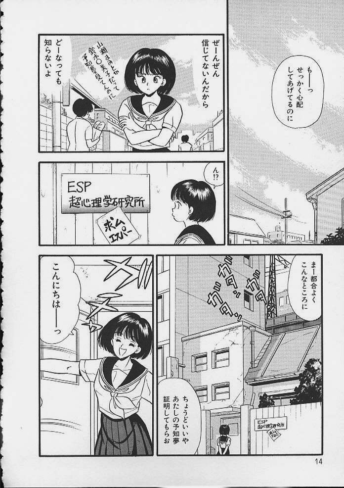 Abunai Body Talk page 11 full