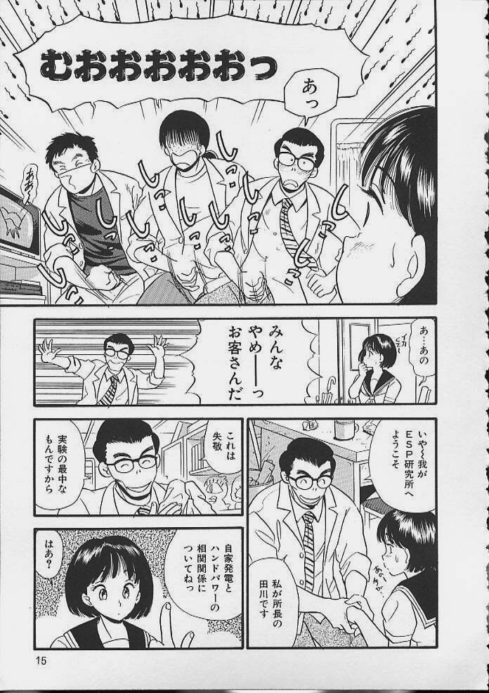 Abunai Body Talk page 12 full