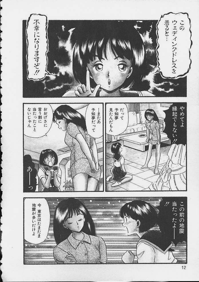 Abunai Body Talk page 9 full