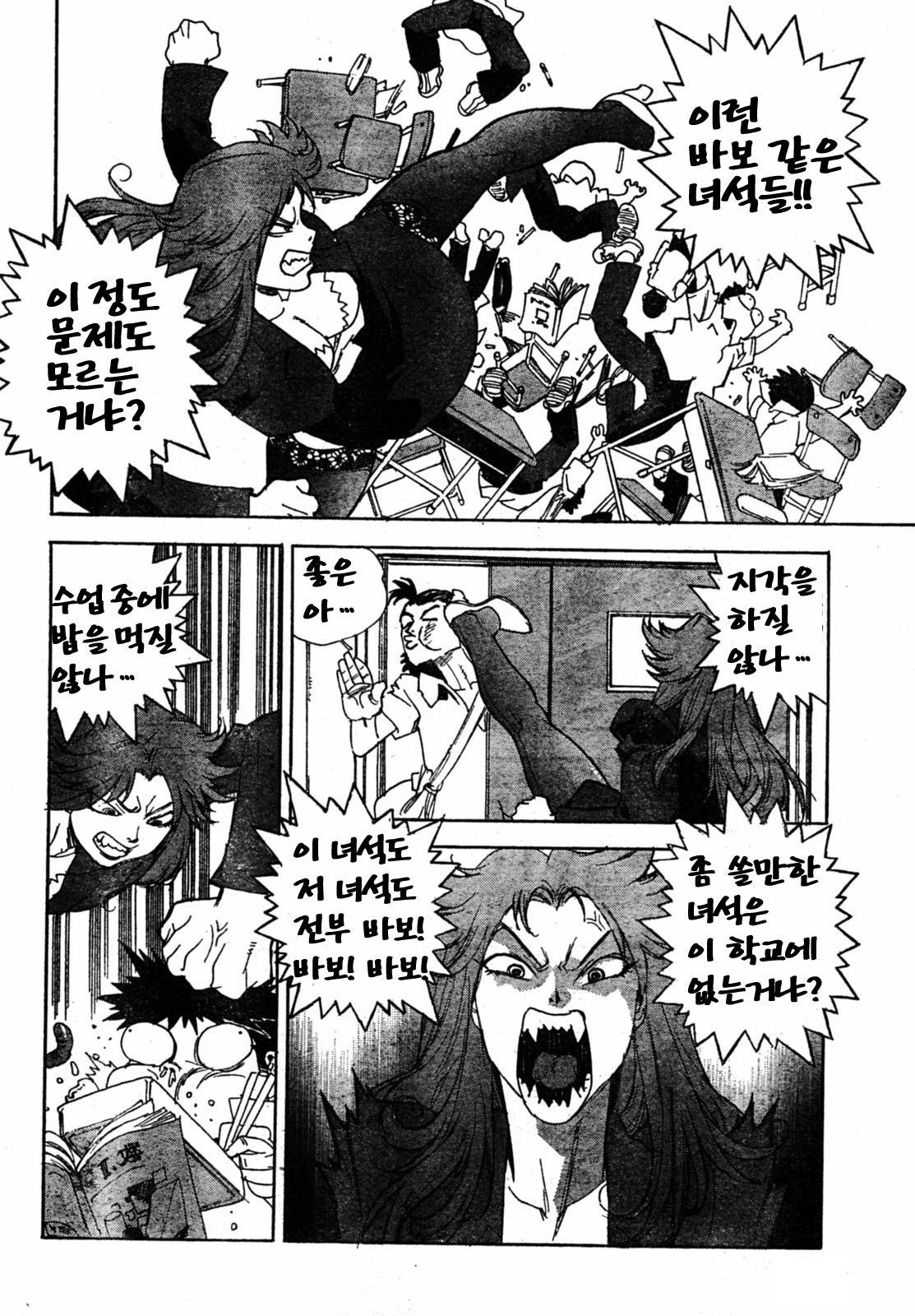 Shiritsu Senjou Gakuen page 3 full