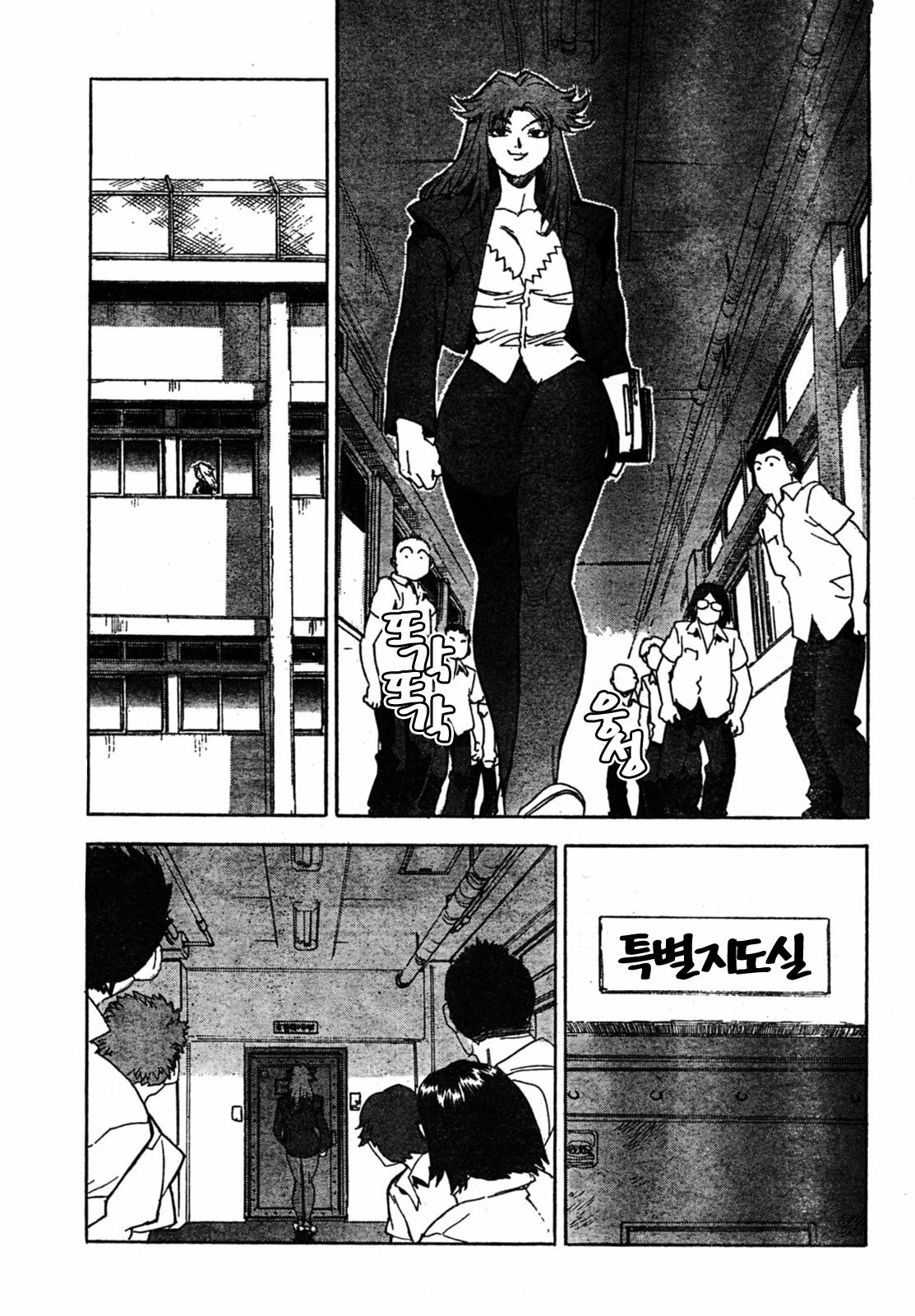 Shiritsu Senjou Gakuen page 6 full