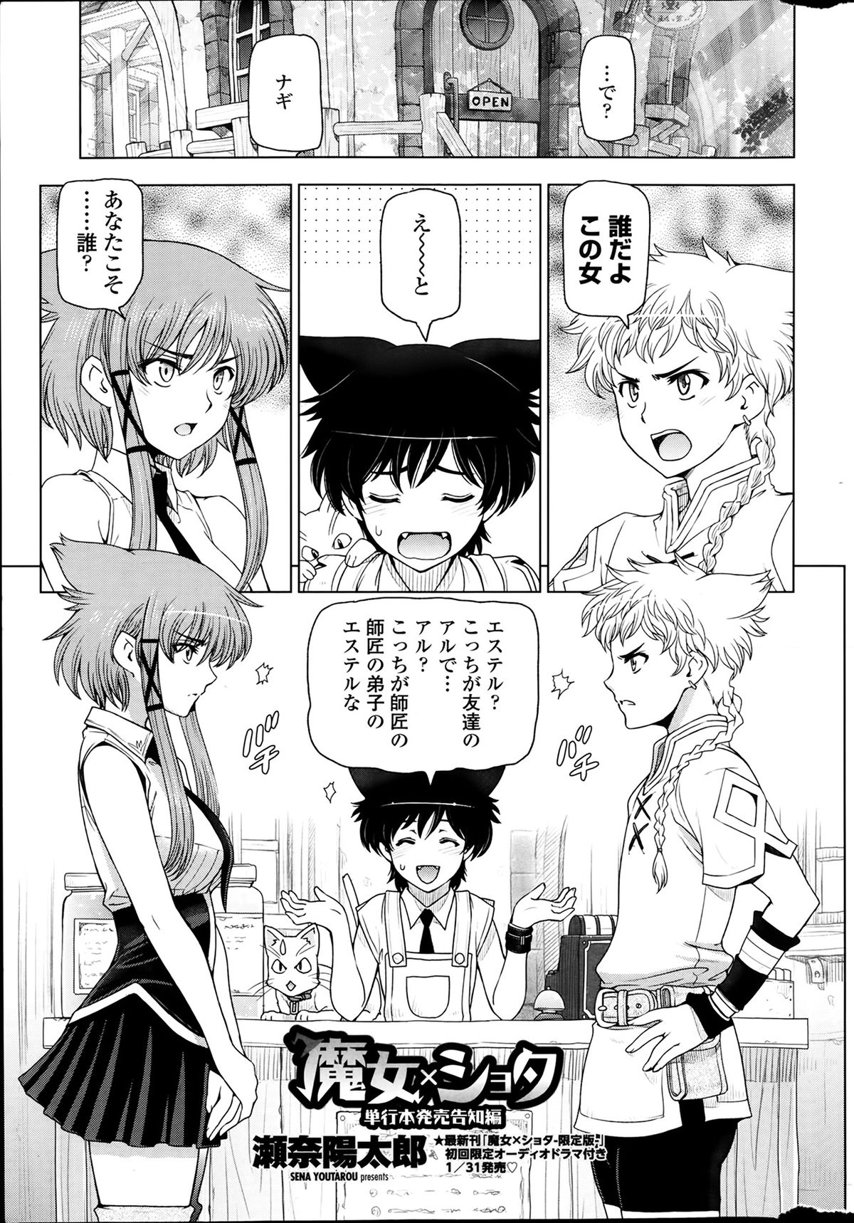 COMIC Penguin Celeb 2014-03 page 12 full