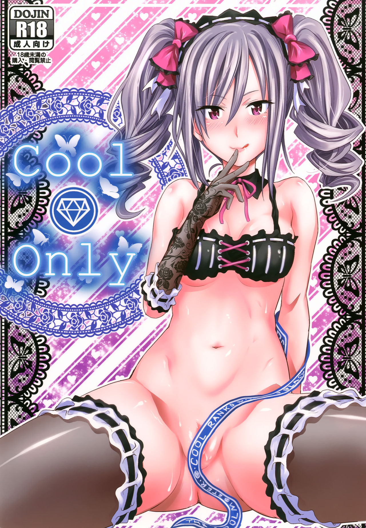 Cool Only   =HACHInF= page 1 full