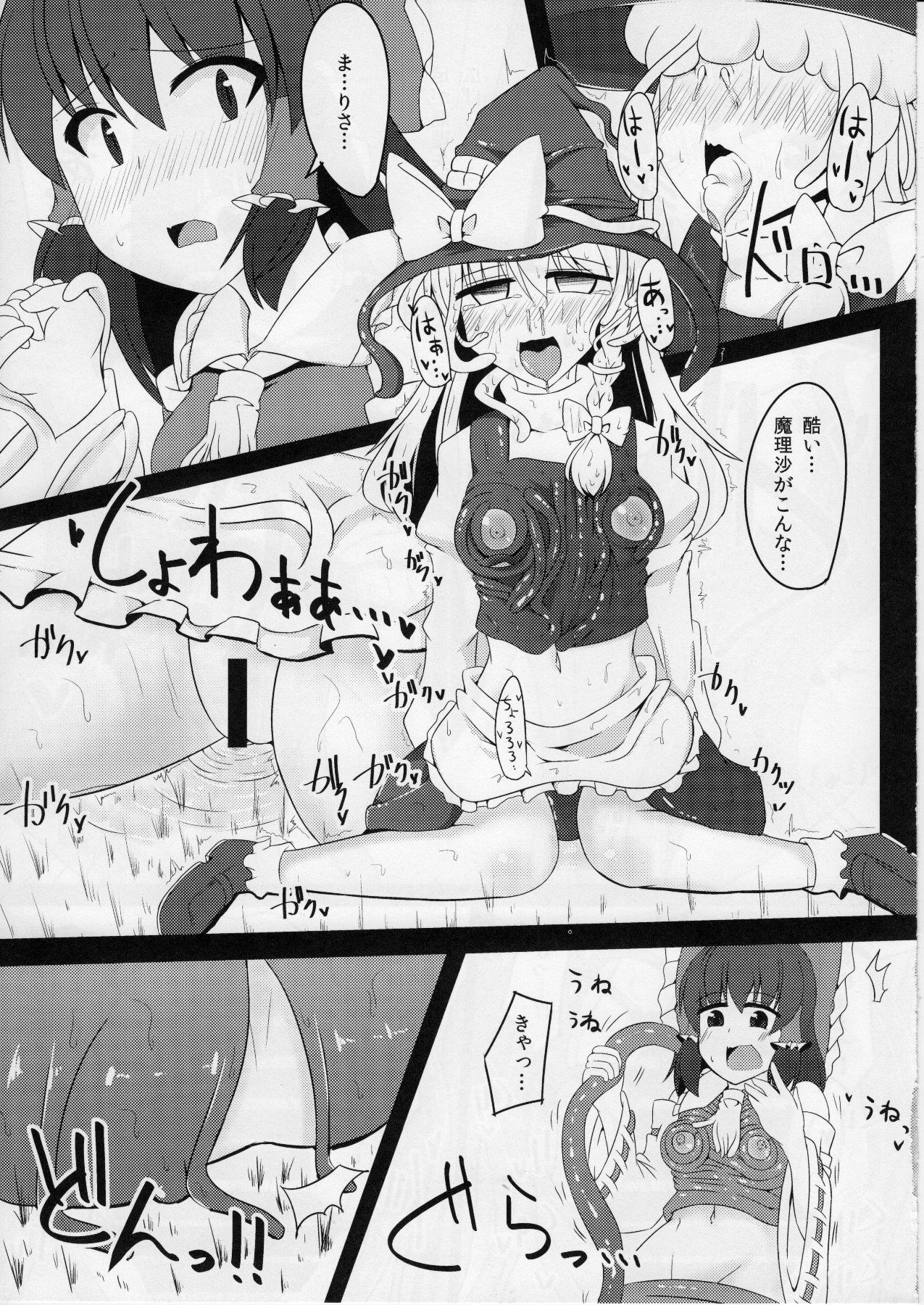 Nakaochi page 10 full