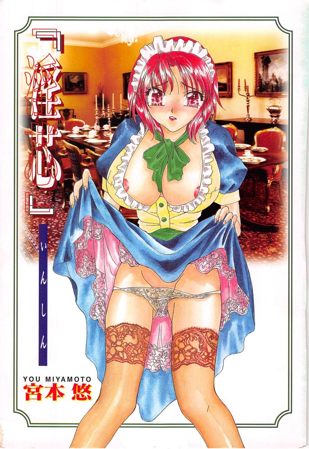 Inshin page 3 full