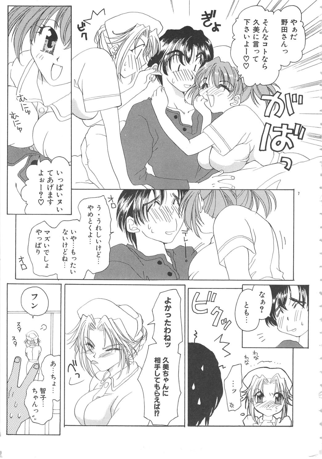 Inshin page 7 full