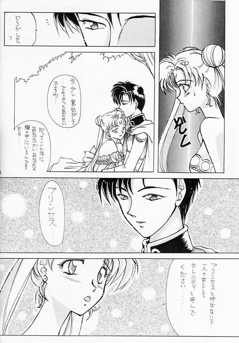 Princess Moon page 11 full