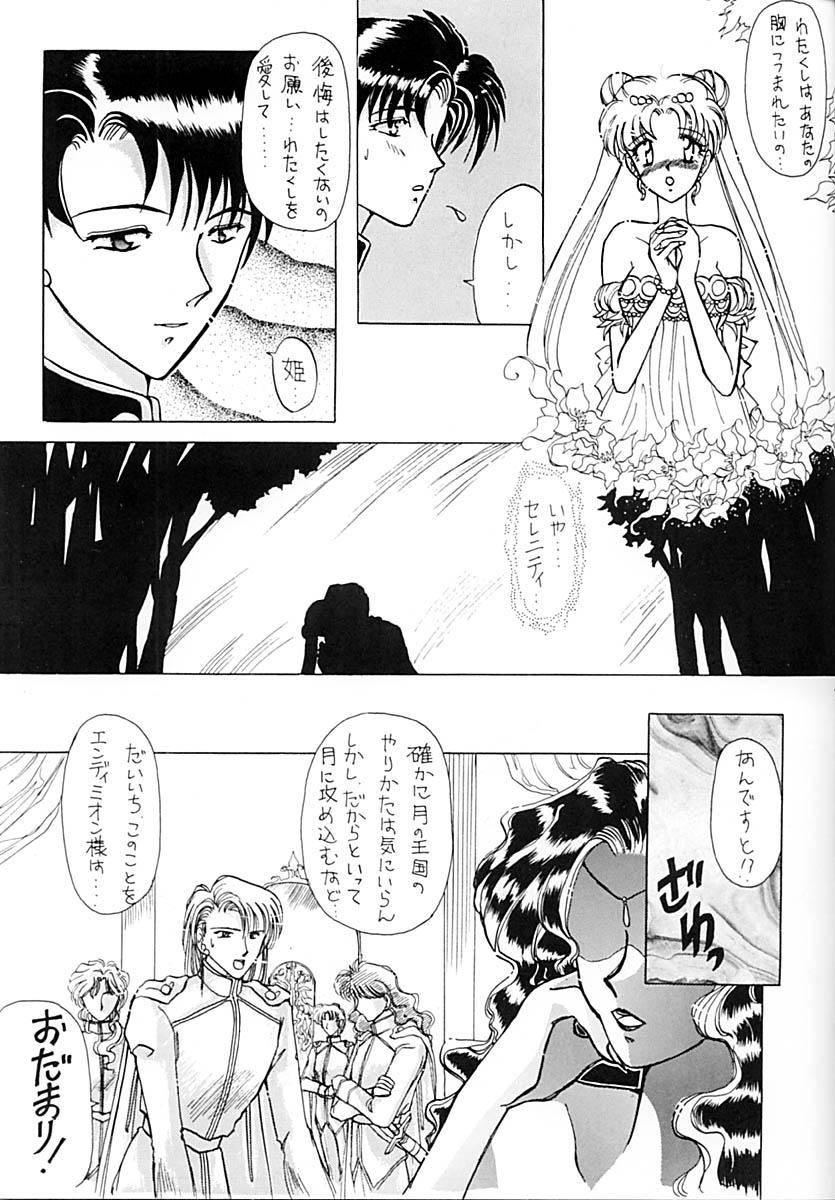 Princess Moon page 12 full