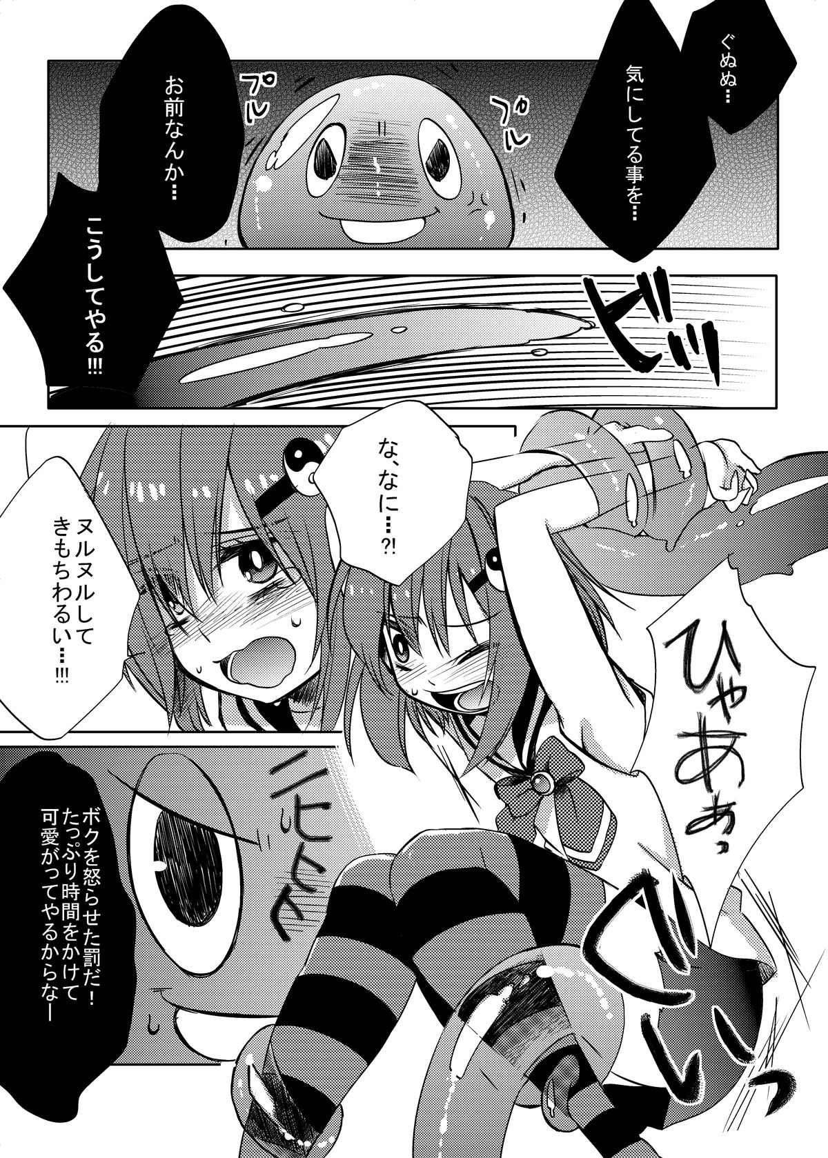 Mahou★Shounen page 11 full