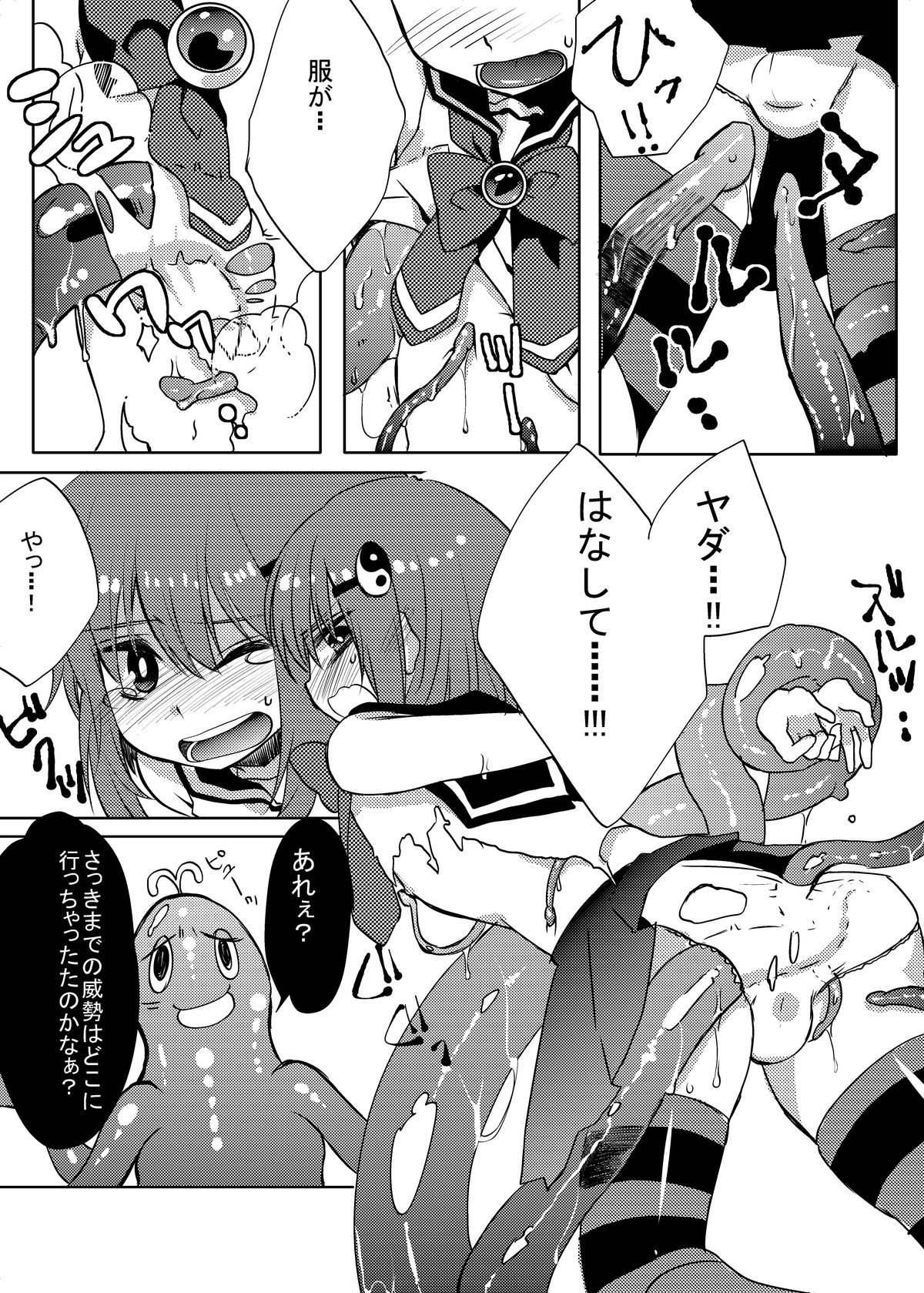 Mahou★Shounen page 12 full