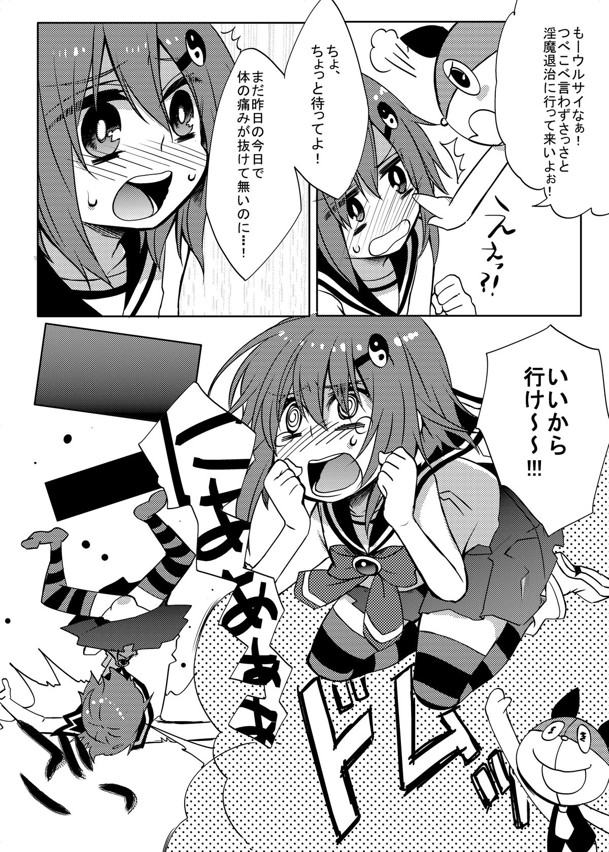 Mahou★Shounen page 8 full