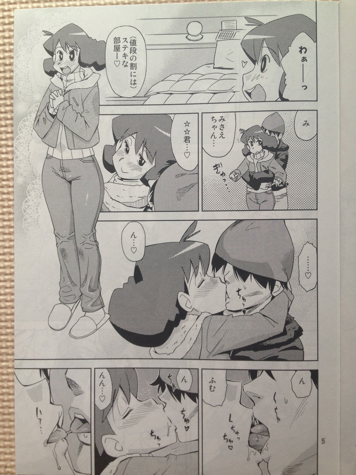 Misae-san no Shiri ASS H page 4 full
