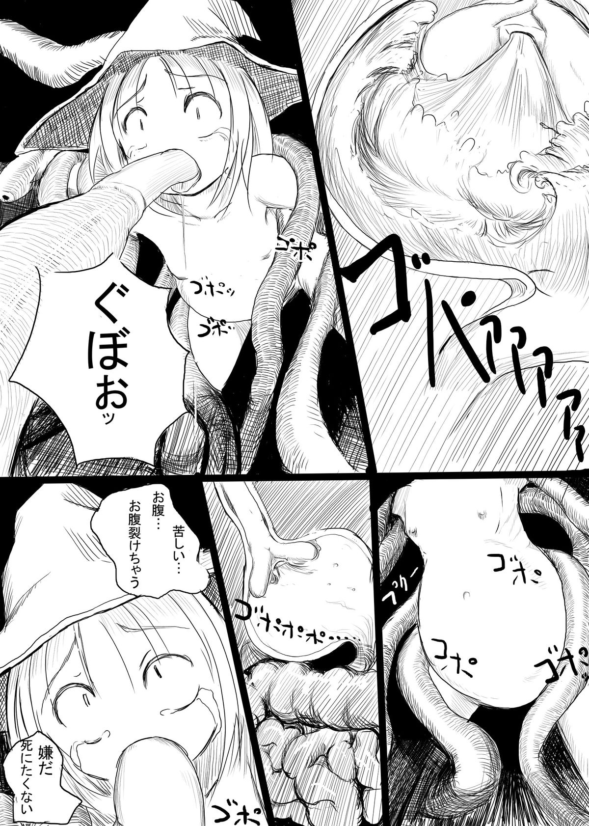 Boukensha B page 10 full