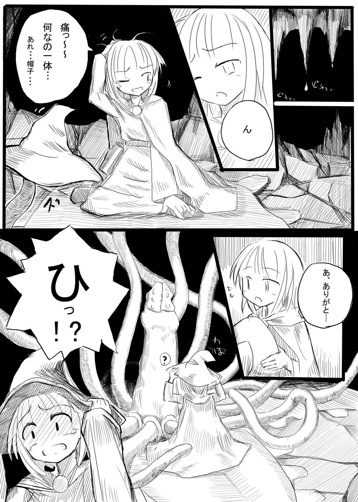 Boukensha B page 6 full
