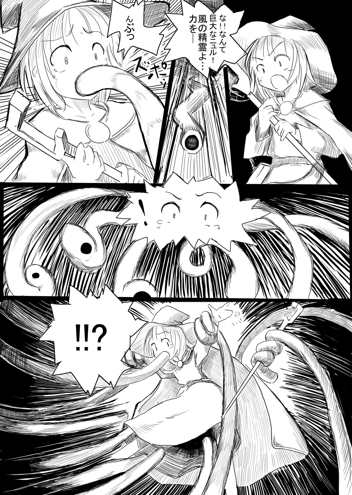 Boukensha B page 7 full