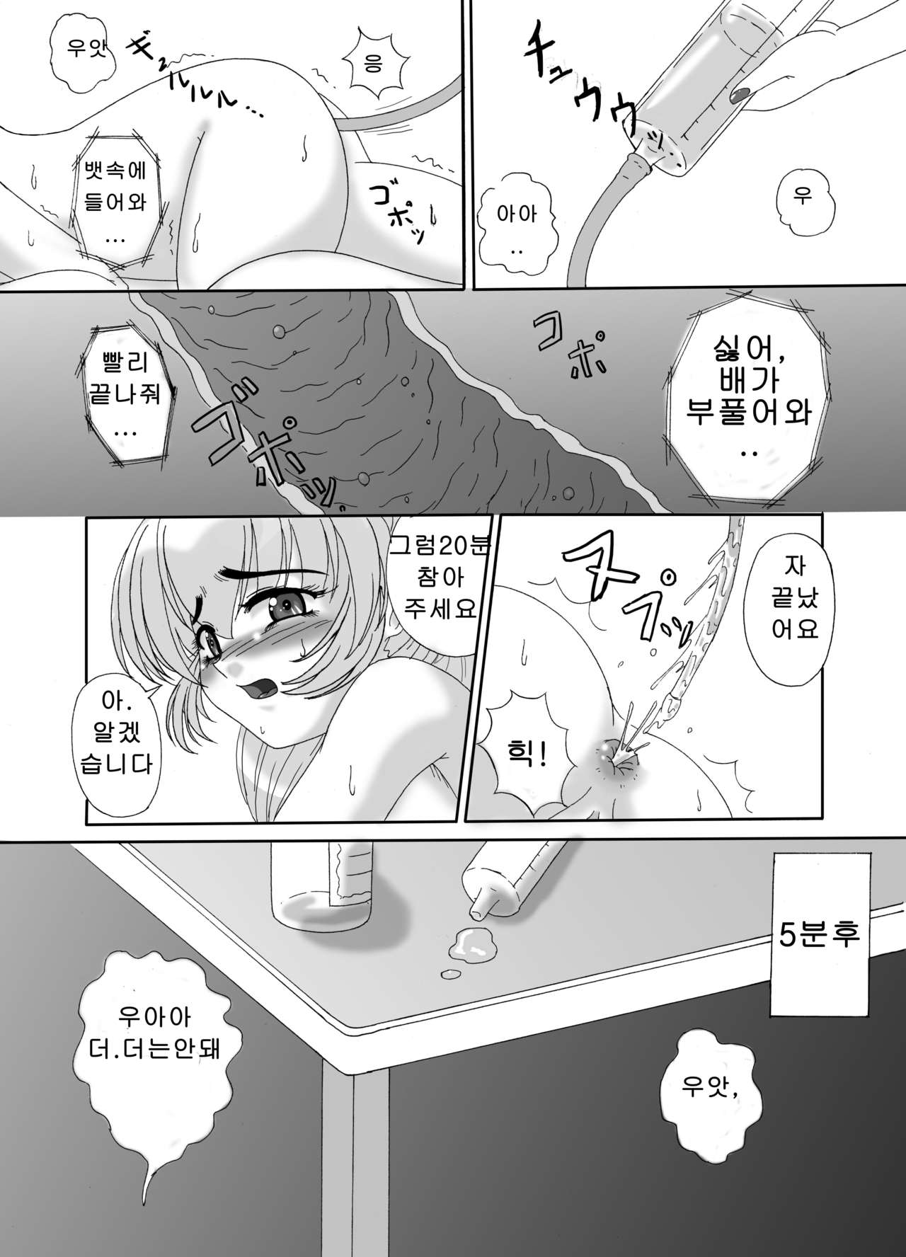 Tessa no Kanchou Nisshi ~Kanari Enema na Sentaichou no Ichinichi~ page 7 full