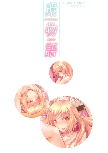 (C83) [Neko Pantsu] Tamakimonogatari (Bakemonogatari)[English][Life4Kaoru] cover
