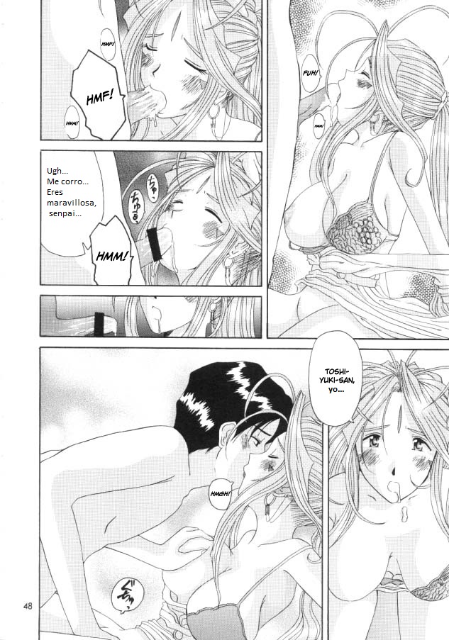 Nightmare of My Goddess vol.6_preview page 11 full