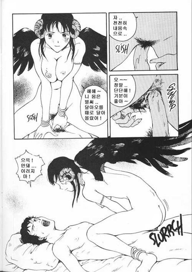 The Sex-Philes Vol.11 page 12 full
