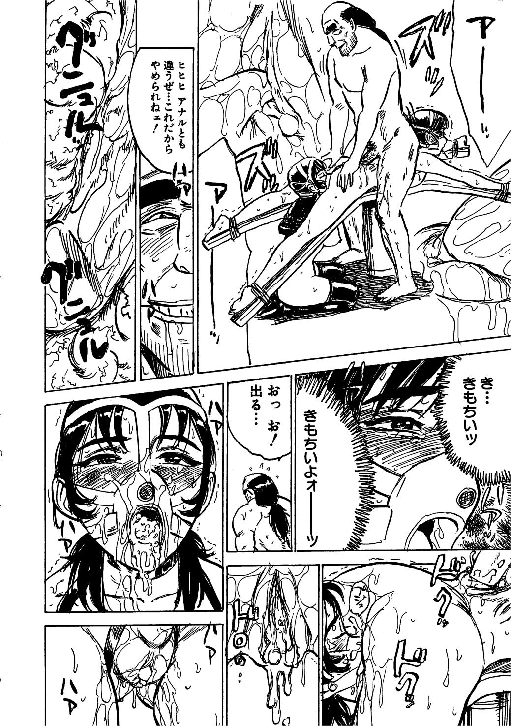 Kairaku no Sono - Garden of Pleasure page 11 full