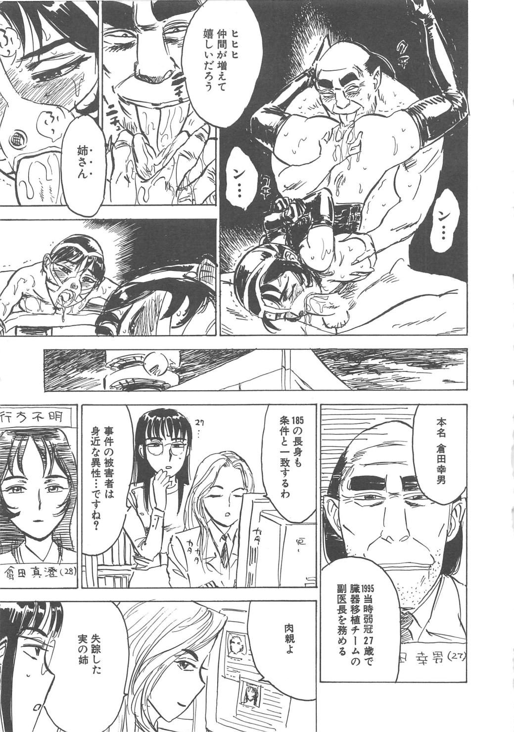 Kairaku no Sono - Garden of Pleasure page 12 full
