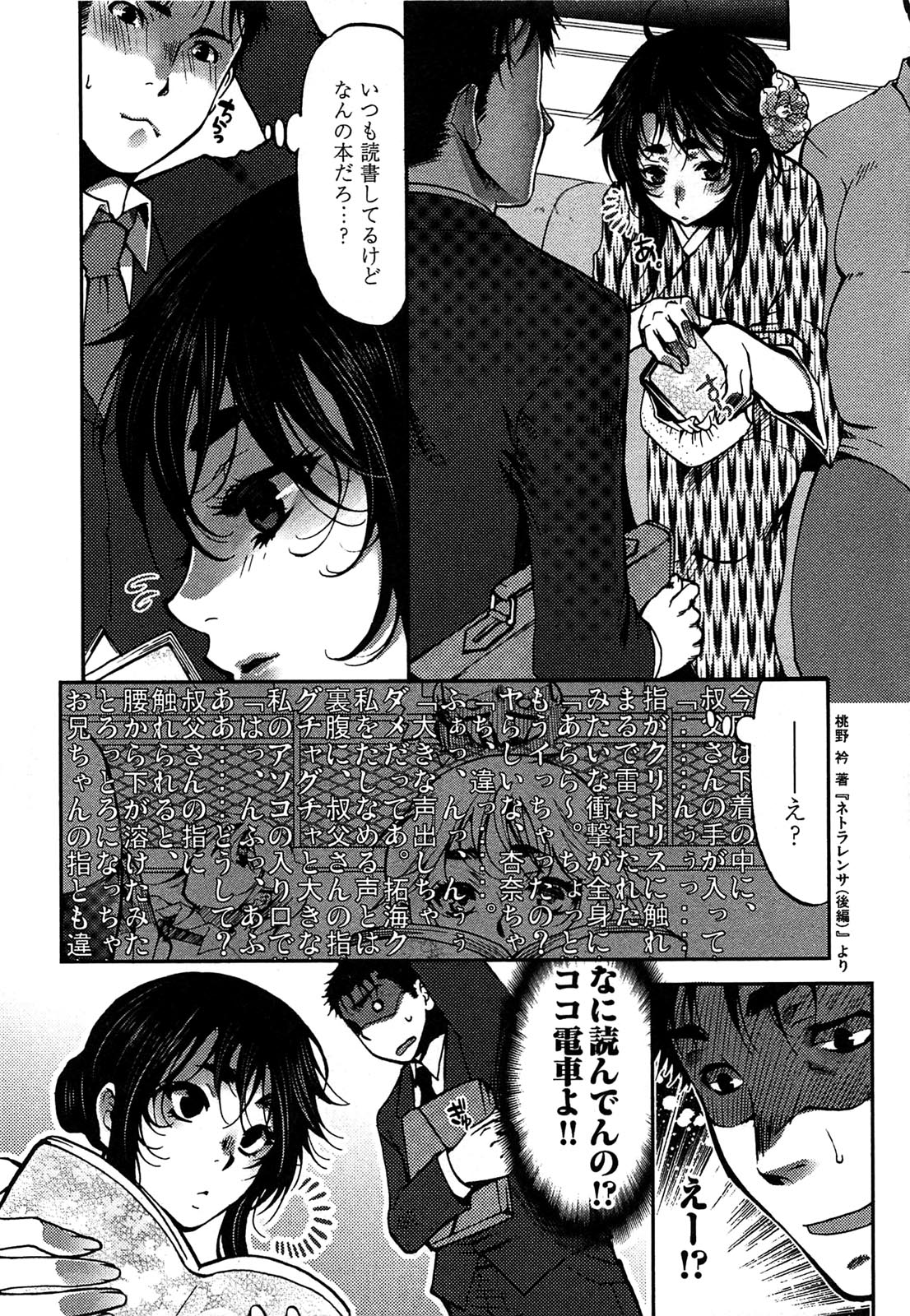 Tissue Time page 11 full