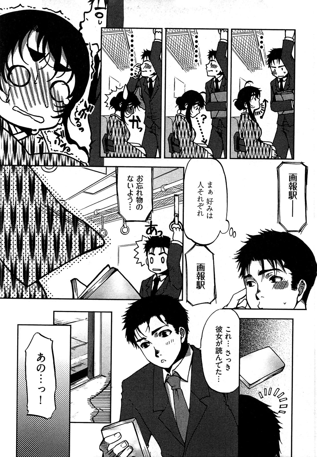 Tissue Time page 12 full