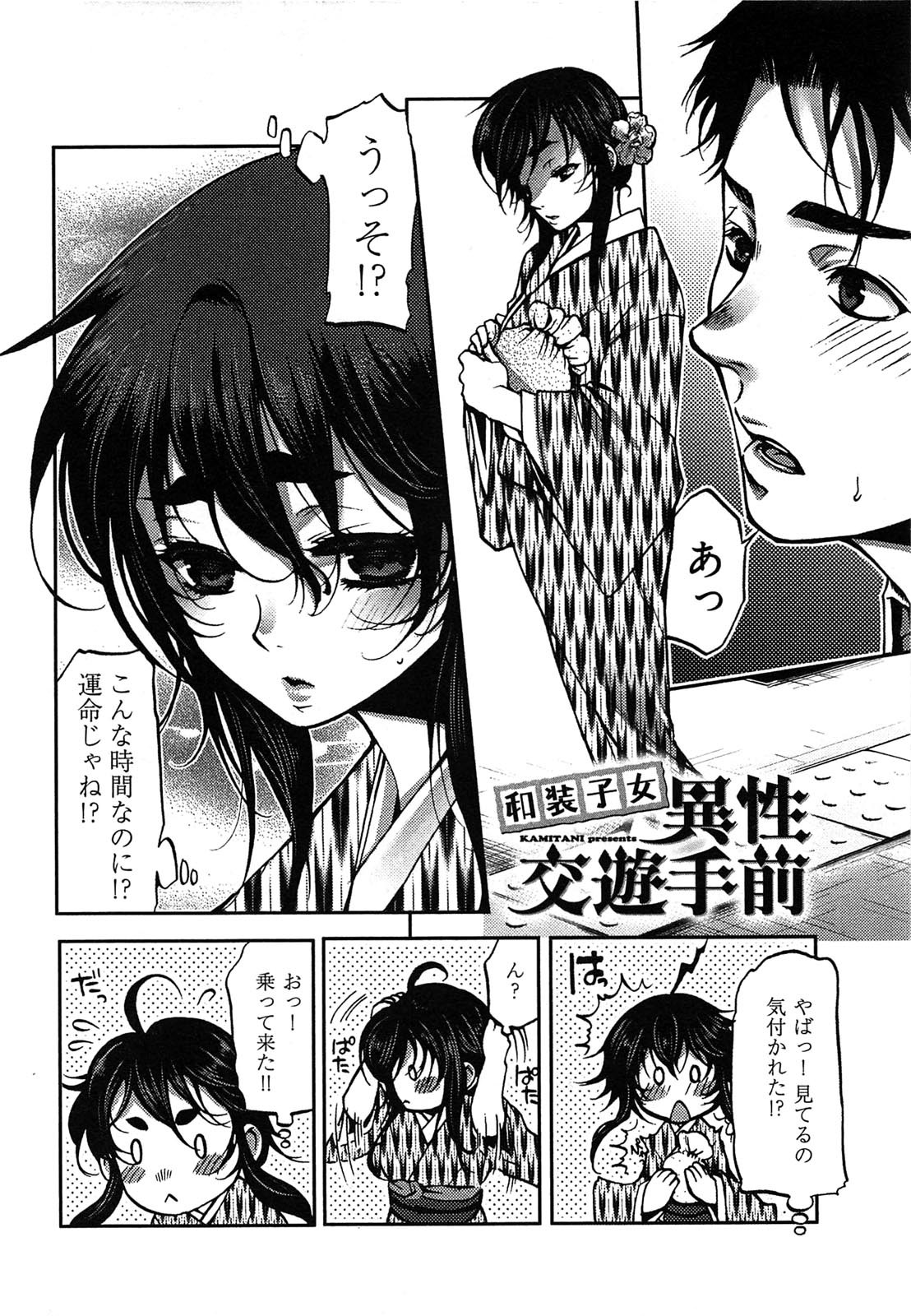 Tissue Time page 9 full