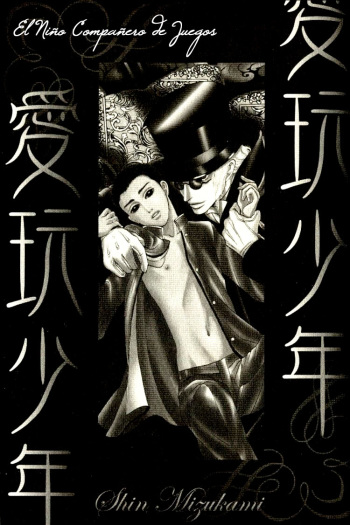 Aigan Shounen Shin Mizukami cap 01 en español cover