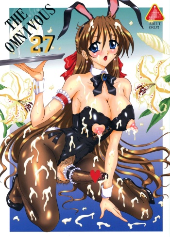 (C84) [Yomosue Doukoukai (Gesho Ichirou)] THE OMNIVOUS 27 cover