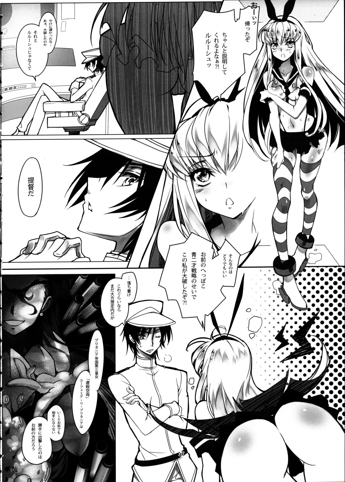Bubbles Noise page 5 full